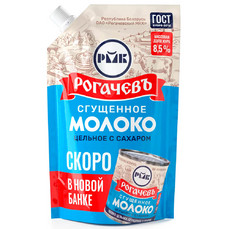 Рогачев сгущ. молоко цельное 8,5% 280г дой-пак