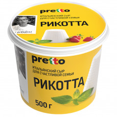 ПРЕТТО Сыр Рикотта 45% 500гр